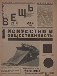 Aikakauslehti Object No 3, 1922. tekijältä Eliezer Markowich Lissitzky