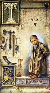T-kirjain, kuva kyrillisistä aakkosista, 1800-luvun loppu (värilitho)