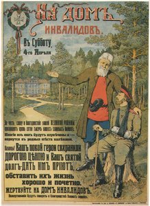 Lahjoita vammaisten kodin hyväksi, 1914-1916 tekijältä Emili Ernestovich Sporius