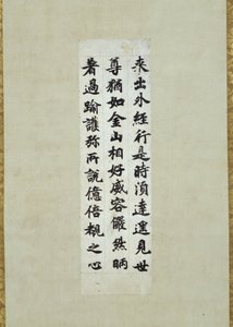 Kengu Kyo Sutran (buddhalainen raamattu), Ojomu, erillinen segmentti tekijältä Emperor Shomu