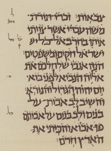Assyrian tai Babylonian vokaalipisteet (litografia) tekijältä English School
