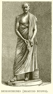 Demosthenes (uusi käsi) tekijältä English School