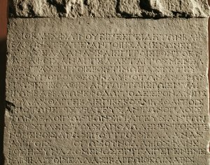 Kosin kaupungin asetus, Kreikka tekijältä Erich Lessing