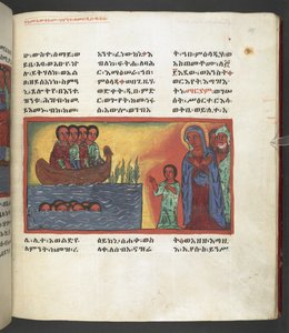 Tai. 607 f169r, kohtaus Neitsyt Marian elämästä, elokuvasta "Nagara Maryam" tekijältä Ethiopian School