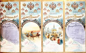 Mainos "The Russelle", 1800-luvun loppu (värilitho) tekijältä French School
