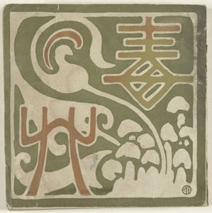 Lahjakasvi Dokuso (otsikko esineessä)