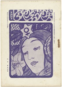 toukokuuta 1905 Aamutähti (sarjan nimi) Myôjô (sarjan nimi esineellä)