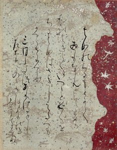 FRAMGENT ISHIYAMA-GIRE tekijältä Fujiwara no Sadanobu