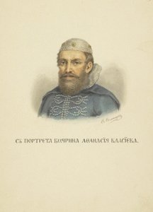 Afanasy Vlasiev, 1850-luku