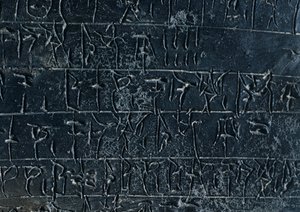 Terrakottatabletti, Nestor Palacen arkistosta Pylosissa (Kreikka). Yksityiskohta: kirjoitus Linear B. Mycenaean Civilization, noin 1200-luvulla eKr. tekijältä Gabriele Bella