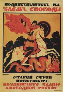 Vapauden laina, 1917 tekijältä Georgi Pavlovich Pashkov