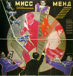 Elokuvajuliste Miss Mend (tai Kolmen toimittajan seikkailut) - Elokuvajuliste Miss Mend, kirjoittanut Stenberg, Georgi Avgustovich (1900-1933). Värillinen litografia