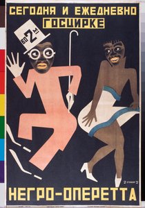 Sirkusesityksen juliste - Georgi Avgustgovich Stenbergin (1900-1933) teos, litografia