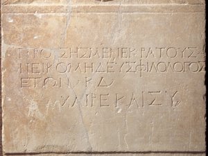 Kaiverrettu hautakivi, Megaralta tekijältä Greek