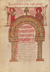 Ms Grec 2243 fol.11v Luettelo lääkkeistä, Nicholas Myrepsosin käsikirjoituksesta tekijältä Greek School