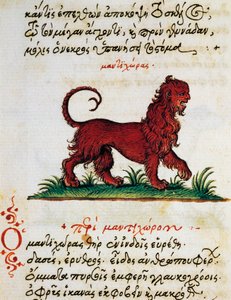 Trakaatti Gryphonista, testi ja pienoismalli De animalium natura et proprietate libelluksesta, kirjoittanut Aelianus (2.-3. vuosisadat jKr.) tekijältä Greek School