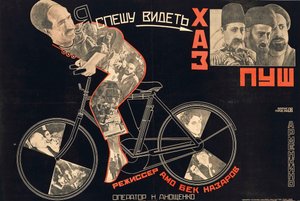 Hamo Beknazarianin elokuvajuliste Khaspush, 1927.