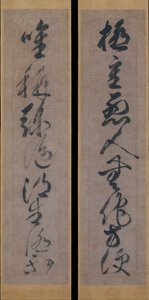 Buddhalainen Maxim Amidan pelastavasta voimasta, 1400-luku. tekijältä Gukyoku Reisai