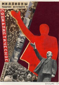 Miljoonia työntekijöitä! Liity sosialistiseen kilpailuun! , noin 1927.