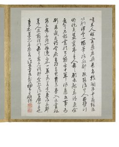 Esipuhe kalligrafia- ja maalausalbumista tekijältä Hansai Hosoai