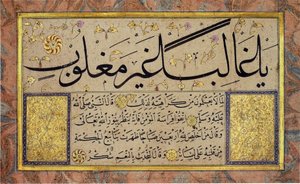 Albumin lehti Hafiz Osmanin Muraqqasta (MIK I. 1985.11.2).