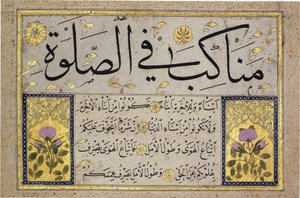 Albumin lehti Hafiz Osmanin Muraqqasta (MIK I. 1985.11.6).