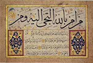 Albuminlehti Hafiz Osmanin Muraqqasta (MIK I. 1985.11.9).