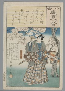 Ogura Imitation of the Satan runs (sarjan nimi) tekijältä Hiroshige (I) , Utagawa