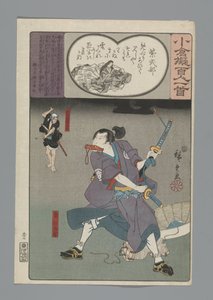Ogura Imitation of the Satan runs (sarjan nimi) tekijältä Hiroshige (I) , Utagawa