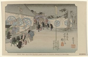 Seki Nro 48. Seki: Tokaidon viidestäkymmenestä kolmesta merkittävästä paikasta Hiroshigen maalaama (otsikko esineessä) De Tôkaidô van Hiroshige (sarjan nimi) Hiroshige no fude Tôkaidô (sarjan nimi esineellä) tekijältä Hiroshige (I) , Utagawa