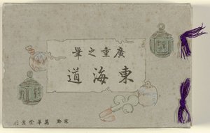 Viisikymmentäviisi japanilaista postikorttia pahvilaatikossa Hiroshigen Tokaido Hiroshige no fude Tôkaidô (otsikko esineessä) tekijältä Hiroshige (I) , Utagawa