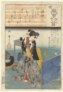 Yaoya Oshichi katsoi nukkuvaa rakastajaansa Kentoku ko (otsikko esineessä) Sadan runoilijan mukaan kuvattu koristepaperi (sarjan nimi) Ogura nazorae Hyakunin isshu (sarjan nimi esineessä)