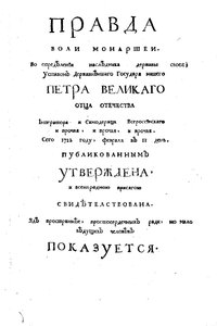 Kansisivu Theophan Prokopovichsin tutkielman Totuus monarkkien tahdosta, 1722