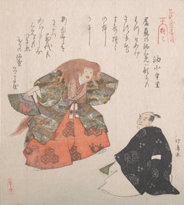 Kohtaus Noh Dance Shojosta 1800-luvulta, 1800-luvulta
