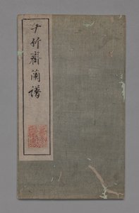 Ten Bamboo Studio Maalaus- ja kalligrafiakäsikirja Shizhuzhai shuhua pu: Orkideat, 1675-1800.