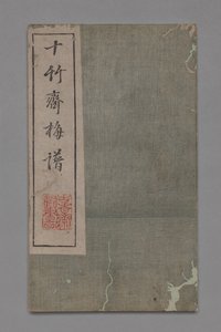 Ten Bamboo Studio Maalaus- ja kalligrafiakäsikirja Shizhuzhai shuhua pu: Luumunkukat, 1675-1800