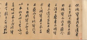 Yhteinen kalligrafia, päivätty 1632. tekijältä Huang Daozhou