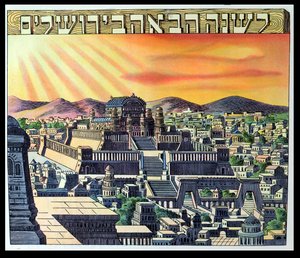 Jerusalemin temppeli, kuva Haggadasta, 1900-luvun alusta tekijältä Hungarian School