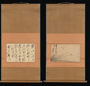 Kalastusvene kaislalla ja kalligrafiaa, 1700-1800-luku. tekijältä Ike no Taiga