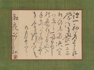 Aoki Shukuyalle osoitettu kirje, 1700-luku. tekijältä Ike no Taiga