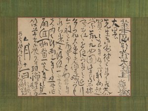 Ito Kakolle osoitettu kirje, 1759. tekijältä Ike no Taiga
