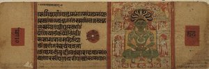 Folio 60 Jaina Tirthankara Parsvanatha, Kalpasutra, Mandu, Madyha Pradesh, Jaina Tirthankara Parsvanatha, Kalpasutra, Mandu, Madyha Pradesh tekijältä Indian School