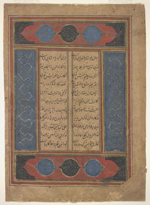 Folio Khamsasta tekijältä Indian School