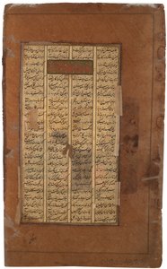 Garsivaz pidätti Bizhanin Manizhasin asunnoissa, n. 1610 (läpinäkymätön wc ja kultaa paperilla) tekijältä Indian School
