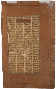 Gudarz ja Tus kysyvät Kay Kavuselta Kay Khusraun valtaistuimelle asettamisesta, n. 1610 (läpinäkymätön wc paperilla) tekijältä Indian School