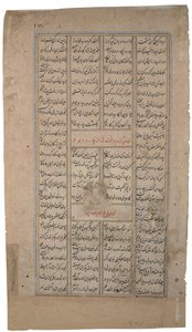 Kuningas vastaanottaa henkilön, jolla on kirjakäärö, Firdousin Shahnamasta, n. 1595 (läpinäkymätön wc ja kultaa paperilla) tekijältä Indian School