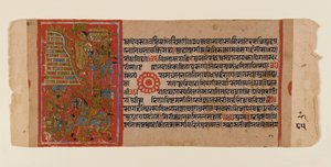Lehti hajallaan olevasta Jain-käsikirjoituksesta Kalakacharya-kathasta, n. 1450-1475 (läpinäkymätön wc ja kultaa paperilla) tekijältä Indian School