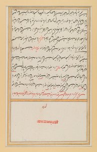 Lehti Hafizs Divanin käsikirjoituksesta 1600-1800-luvuilla (muste paperille) tekijältä Indian School