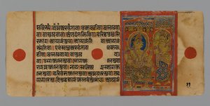 Sivu 11 (verso) Kalpasutran käsikirjoituksesta, jossa on kuva Indrasta Harinegamesinin kanssa, 1472 (läpinäkymätön wc ja muste lehtikullalla paperilla) tekijältä Indian School