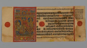 Sivu 15 (käänteinen) Kalpasutran käsikirjoituksesta, jossa on kuva kuningatar Trishalasta Harinegamesinin kanssa, 1472 (läpinäkymätön wc ja muste lehtikullalla paperilla) tekijältä Indian School